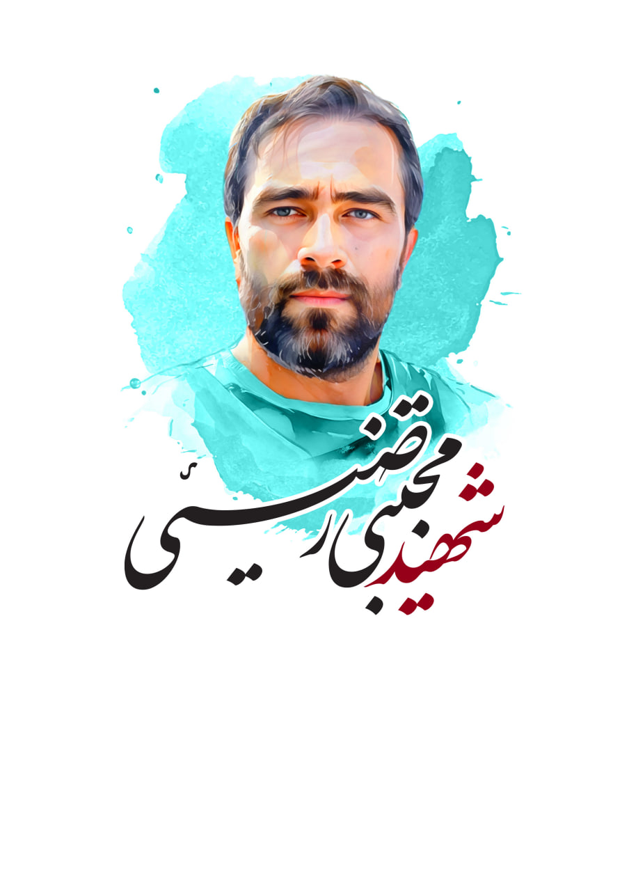 تصویرسازی چهره شهید مجتبی رضیئی